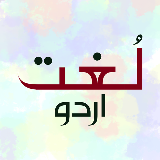 Urdu Lughat Dictionary Pro